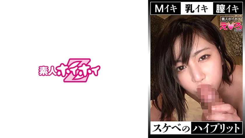 ゆかり(22) 素人ホイホイ・えろきゅん・素人・美少女・清楚・スレンダー・コスプレ・顔射・ハメ撮り・3発射
