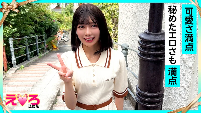 ゆうちゃん(21) 素人ホイホイ・えろきゅん・素人・美少女・清楚・美乳・スレンダー・小柄・パイパン・コスプレ・ハメ撮り・ドキュメンタリー