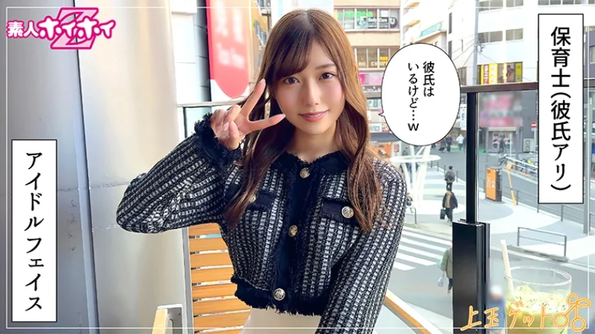 あいみん(23)素人ホイホイZ・素人・ドキュメンタリー・ハメ撮り・美少女・巨乳・美尻・潮吹き・顔射・個人撮影-1