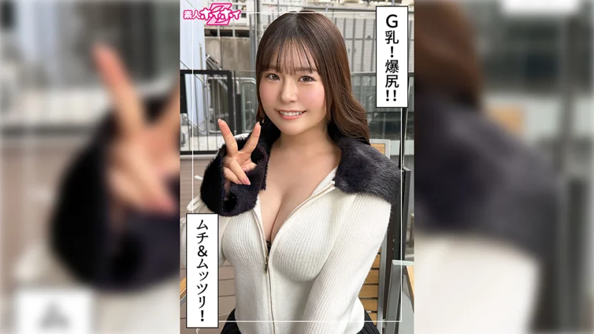 菜桜(21) 素人ホイホイZ・素人・ドキュメンタリー・ハメ撮り・美少女・巨乳・小柄・潮吹き・顔射