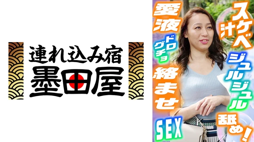 美熟女のスケベ汁をジュルジュル舐めあう愛液絡ませドログチョSEX！