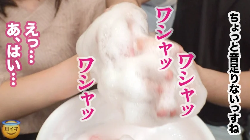 【ASMR】ぬる泡パイパンマ○コで卑猥なスマタ音を奏でるド変態が降臨【音フェチ】耳から直接流れ込みとろける快感！お尻を持ち上げ馬乗りピストン！奥の奥までされたいとお股大開脚！亀頭が子宮にぶつかる激イキ連発！！！＜耳イキヘブン ♯1 めい@ちゃんねる＞-4