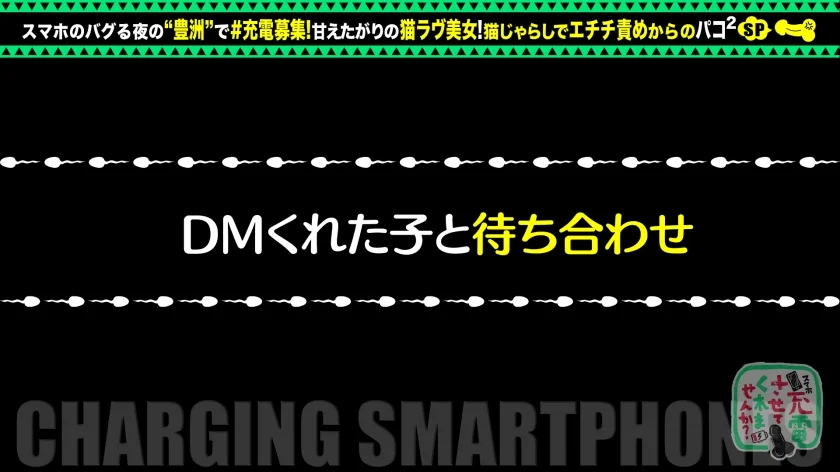 【甘えんぼネコ娘と濃密交尾】モバイルバッテリーを借りて猫大好き女子とパコパコSP！！猫カフェで大盛りあがり！「甘えたいです」ホテルでイチャイチャ玩具プレイ！スケベな発情猫娘と種付け中出しで徹底交尾ッ！！！【充電させてくれませんか？NO.10】-2