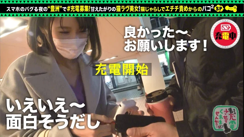 【甘えんぼネコ娘と濃密交尾】モバイルバッテリーを借りて猫大好き女子とパコパコSP！！猫カフェで大盛りあがり！「甘えたいです」ホテルでイチャイチャ玩具プレイ！スケベな発情猫娘と種付け中出しで徹底交尾ッ！！！【充電させてくれませんか？NO.10】-4