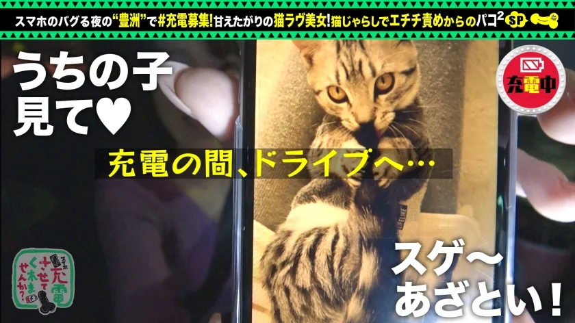 【甘えんぼネコ娘と濃密交尾】モバイルバッテリーを借りて猫大好き女子とパコパコSP！！猫カフェで大盛りあがり！「甘えたいです」ホテルでイチャイチャ玩具プレイ！スケベな発情猫娘と種付け中出しで徹底交尾ッ！！！【充電させてくれませんか？NO.10】-5