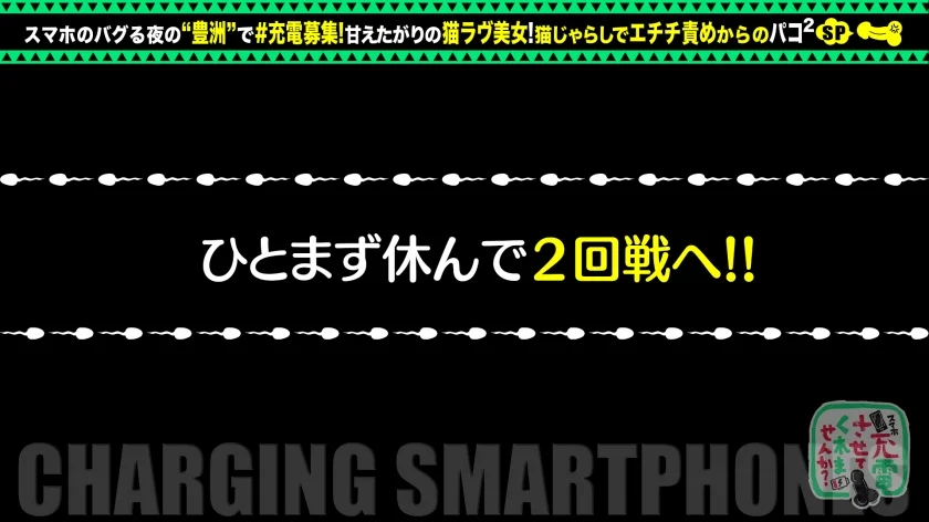 【甘えんぼネコ娘と濃密交尾】モバイルバッテリーを借りて猫大好き女子とパコパコSP！！猫カフェで大盛りあがり！「甘えたいです」ホテルでイチャイチャ玩具プレイ！スケベな発情猫娘と種付け中出しで徹底交尾ッ！！！【充電させてくれませんか？NO.10】-20