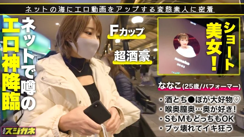 【イラマでイキまくり】男に夢を与える★★★ど変態！！お酒好き、チンポによいしれ、夢から醒めたくない！！はじまったらもうチンポは離さないずーっと朝までヤリまくる爆走美女！とにかく奥で男を100%イカせる！！奥に突かれ奥までしゃぶり尽くすおしっこ潮！よだれ汁ダラダラ吸いつくような舐めといやらし腰使いで抜きどころ満載♪【エロのスジガネNO.6】-2
