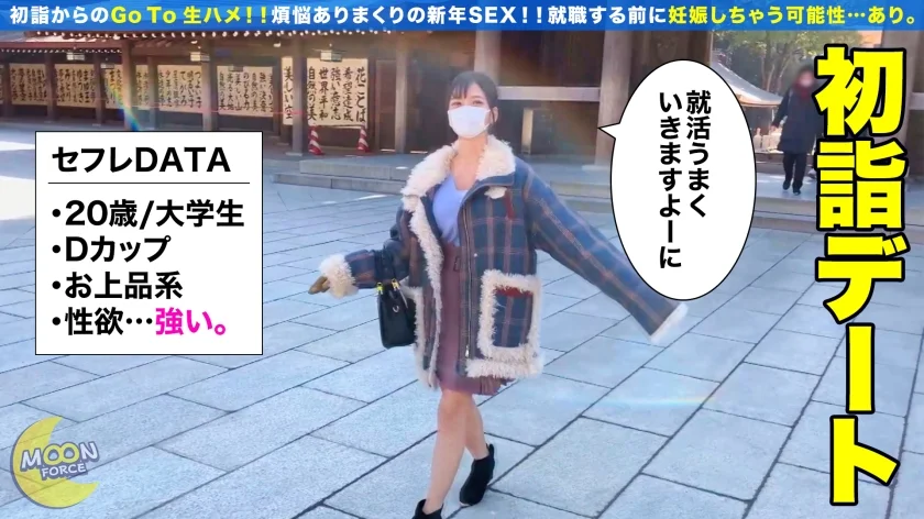 【理想的女子No.1】温厚で優しい性格の女子大生リンちゃんとイチャラブSEX！久しぶりのデートで気合の入るリンちゃんは上下ピンクの勝負下着！基本的には受け身で何でもやってあげる従順系だけれども、いざ目の前におちん●んがあると触りたくなっちゃう変態要素も合わせ持つ才色兼備JD【しろうとハメ撮り＃リン＃20歳＃絶賛就活中のリクルートJD】-1