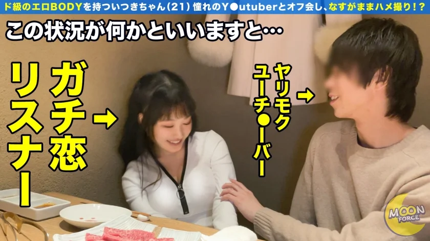 【ご奉仕大好き天然Gカップ女子大生】憧れY○utuberとオフパコSEX♪身分証もばっちり押さえて従順ご奉仕ハメ撮り開始！恥じらいながらもエッチな要求になんでも応えてくれるからパイズリ&ローション&電マでヤリタイ放題！中出しと顔射で2回戦♪【しろうとハメ撮り♯いつきちゃん♯21歳♯大学生】-1