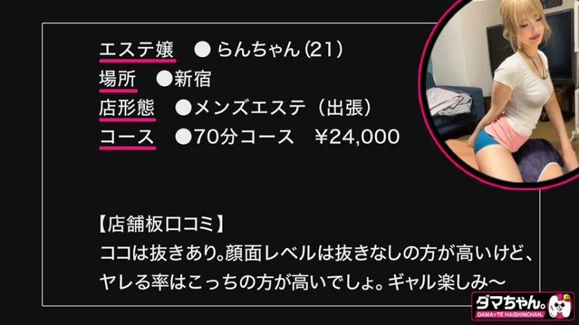 出張メンズエステ(秘)撮影VOL.8-1