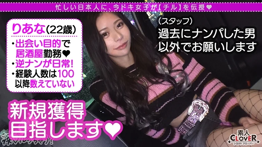 001#痴ルっちゃう？/素人CLOVERコンプリートベストッ！-5