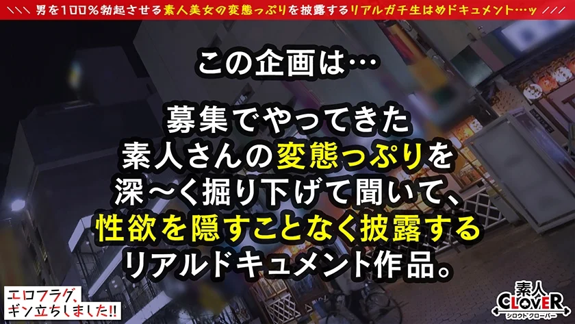 三種の神器《酒×おもちゃ×チンポ》で感度は150%超え！！パコった人数300人！？SEX大好き生粋の☆☆☆☆☆超ヤリ○ンビッチ！！《高速乳首舐め×電動オナホフェラ×美乳Fcupパイズリ》至極テク！！おもちゃと猛々チ○ポでイかされ絶叫おマ○コ崩壊大量スプラッシュ！w泡とオイルで輝く美bodyに止まらないピストン怒涛の2連戦w【エロフラグ、ギン立ちしました！#019】-1