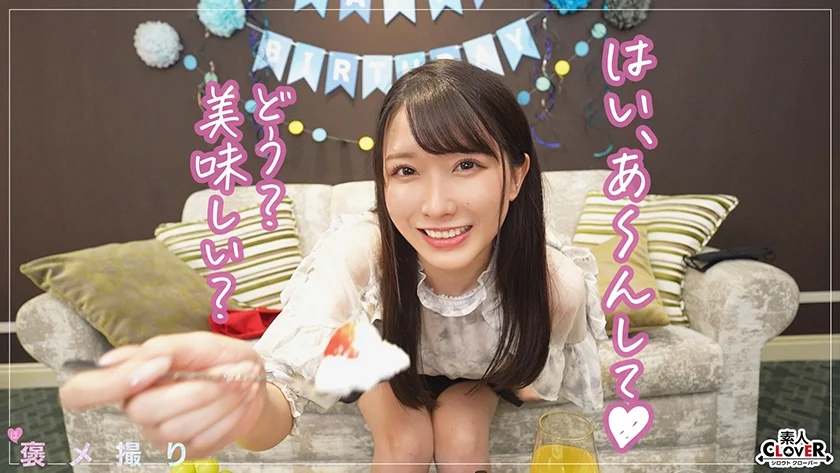 【《完全主観×サプライズ満載の誕パSEX》美乳美脚のメチャシコ美人同級生が全肯定...！！】『おちんちん美味しい///いっぱい舐めたくなっちゃう...』プレゼントの代わりに全身でお祝い♪相性良すぎのチ●ポを舐めてこすって褒めまくる生中バースデイ性交！！【褒メ撮り】ひかる-5