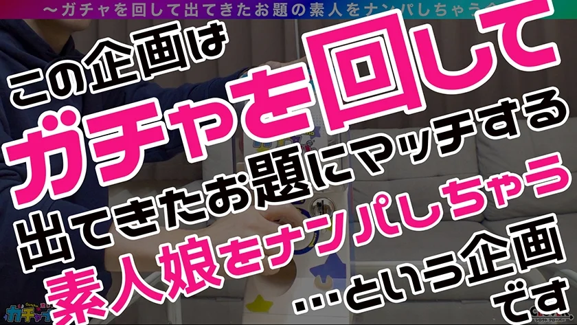 【MCR】ミニマム・ちょろマン娘・レア/ミサミサ(コンカフェ嬢)/はじける笑顔で超淫乱ミニマム女子を神引き！お願いしたらなんでもOK！「ローター入れてお外をお散歩は？」OK！！「中に出してもいい？」OK！！ずっとニコニコわちゃわちゃSEX！！【激レア素人ガチャナンパ！】-2