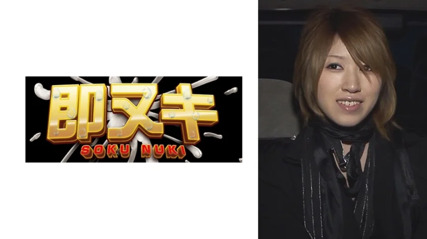 理系JDは高飛車なのか？！綺麗め金髪JDをガチナンパ！意外に純情な娘さんだったので御礼の中出しSEXで泣かれちゃいました…。