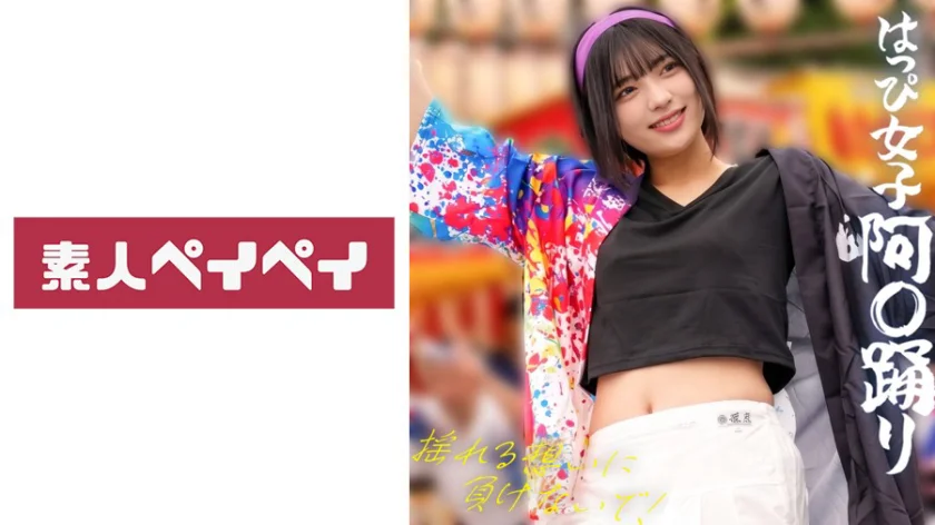 ゆみちゃん