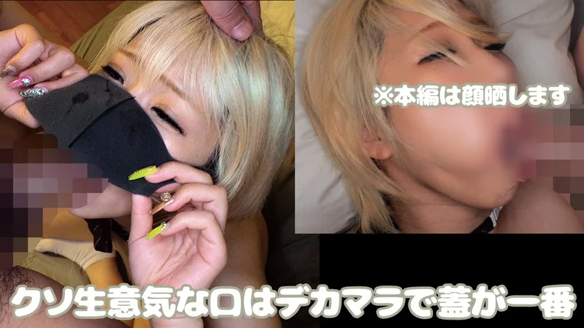塩対応パ○活超生意気金髪少女をガン詰めガン突きして理解らせた。＃卓越したエロスキル ＃圧倒的美少女 ＃宅飲み別パ-3