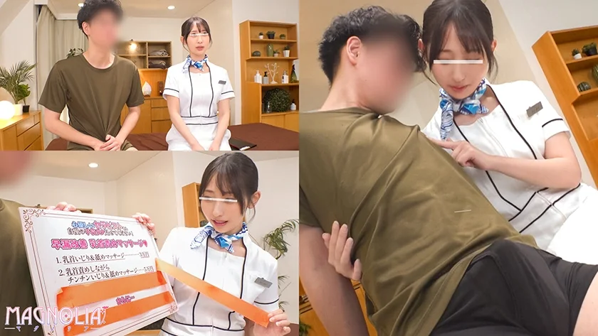『美麗セラピストが早漏童貞をエチエチ施術で改善！？』モデル級スタイルの超美形セラピストが悩める童貞の乳首を攻めまくって精子を搾り取りまくり！！敏感な童貞を楽しみながら金タマが空になるまでチェリーチ○ポを喰らい尽くす☆【街角素人モニタリング♯りお♯24歳】-1
