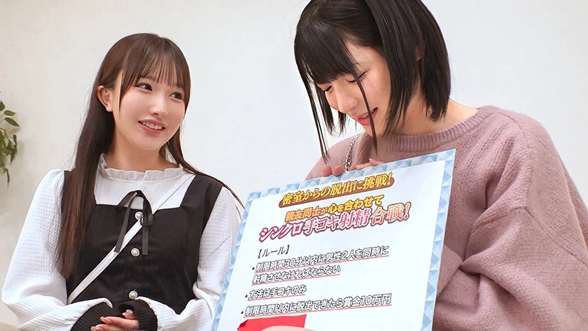 仲良し女子大生が制限時間以内におちんちん2本同時に射精させないと出られない密室からの脱出に挑戦！心と手を合わせてシンクロ手コキで男をイカせろ！失敗したらその場でデカチン即ハメ連続中出し！-1