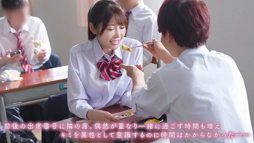 大人になったね。 学生時代に育んだ甘い恋ー別れを経て、再び巡り逢った2人。 椎名心春-1
