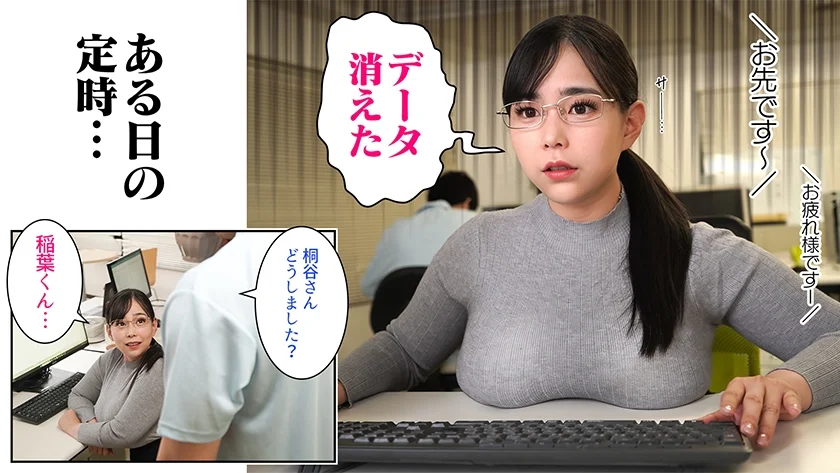 FANZA同人コミック【累計10万DL突破の話題沸騰人気コミックが、二次元BODYでついに実写の世界へ！】ガチムチ同僚と本気イキえっち 吉根ゆりあ-1