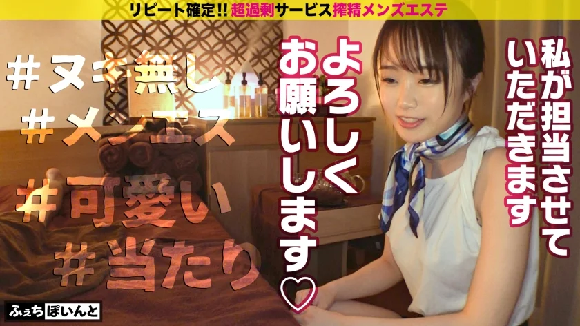 【配信専用】ヌキ無し店なのに…超過剰サービスで疲労も精子もぶっ飛ぶ！！リピート確定！搾精メンズエステ ＃1-1
