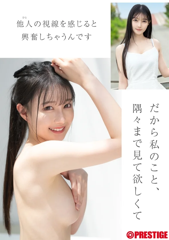 新人 プレステージ専属デビュー 三佳詩【限定特典映像20分付き】-4