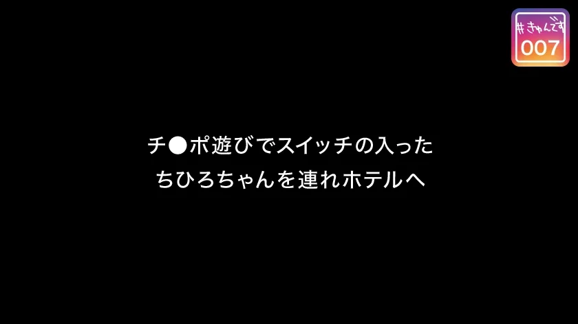 【配信専用】#きゅんです 007/ちひろ/22歳/書店員-13