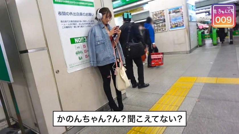 【配信専用】#きゅんです 009/かのん/19歳/大学生 衣吹かのん-2