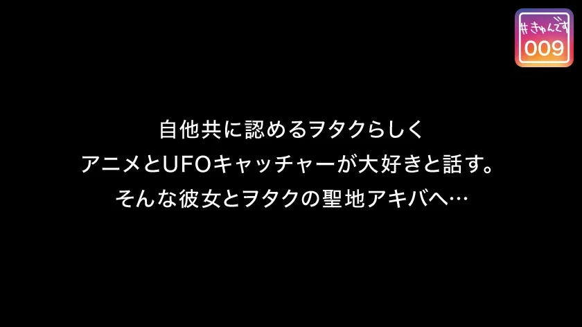 【配信専用】#きゅんです 009/かのん/19歳/大学生 衣吹かのん-4
