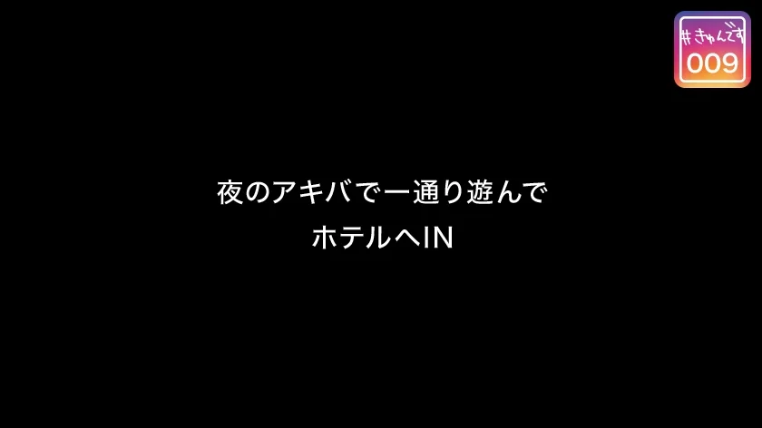 【配信専用】#きゅんです 009/かのん/19歳/大学生 衣吹かのん-8