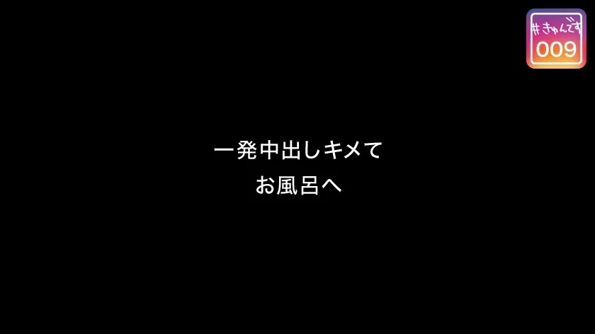 【配信専用】#きゅんです 009/かのん/19歳/大学生 衣吹かのん-15