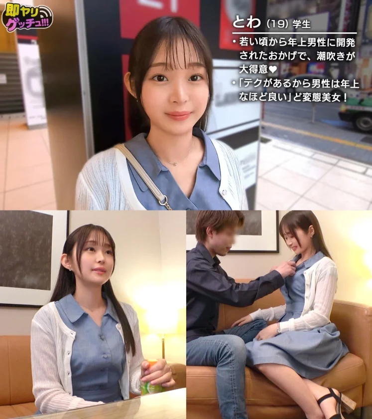 【義父と交わるスケベ娘】ぷっくり乳首の可愛らしいスレンダー美少女！オモチャで責めると感度良好！潮吹きが止まらないw激えちナースコス姿に猛烈ピストン！シャワーを浴びている最中もお構いなしに中出しセックス！！【即ヤリゲッチュー】【とわ】-1