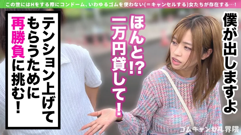 【デカ尻ギャンプラー】脳汁求めて大金ぶっ込むポジティブギャル！Gカップの激圧パイズリでたっぷり搾精♪潮吹きまくりの雑魚マ●コに生ハメ激ピスラッシュ！！【ゴムキャンセル界隈】【リリカ】-4