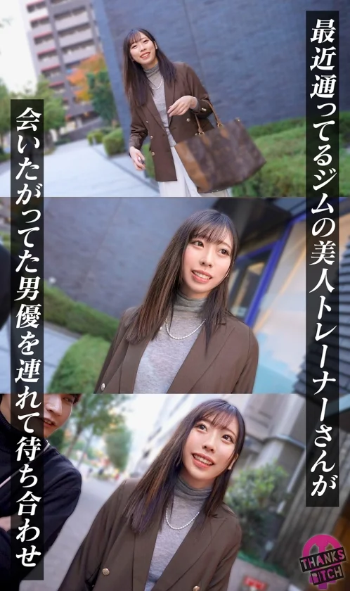 【首輪で全裸散歩】ドMのパイパントレーナーが大好きな男優と念願プレイ！チ●コにしゃぶりついて離れない！身体の自由を奪われ、徹底的にメス扱いされてご満悦！雑魚マ●コに激ピス大量中出しwww【Thanks Bitch】【ミユ】-3