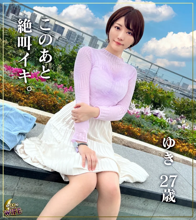 ただセックスが好きなだけじゃない…清楚なフリして変態願望を秘めたドM妻！バイブをハメたまま下品なガニ股スクワットで興奮度は最高潮！オナニーで高まったキツマンに浮気チ●ポをお迎え！相性抜群の激しいセックスに肉欲爆発！中出し直後に連戦要求する性欲モンスター爆誕！【ゆき/27歳/結婚3年目】-1