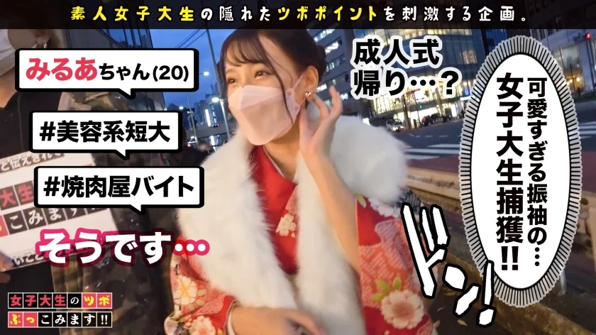 女子大生のツボぶっこみます！！ Vol.02-1