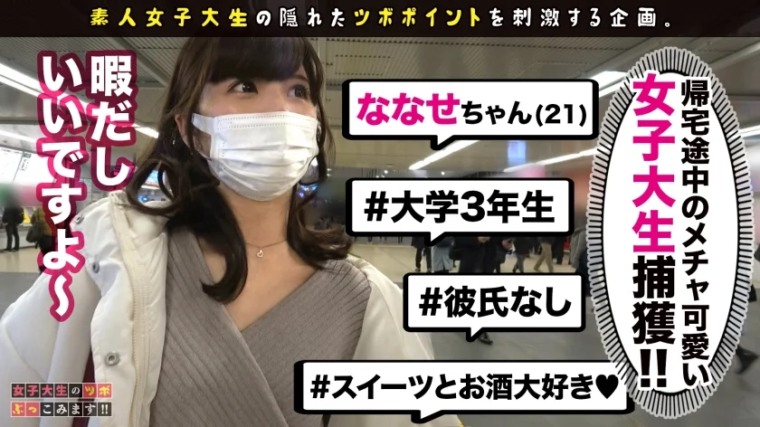 女子大生のツボぶっこみます！！ Vol.02-11