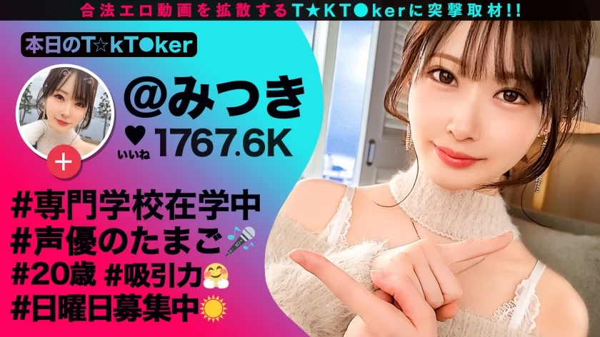 なまハメT★kTok Vol.11-10
