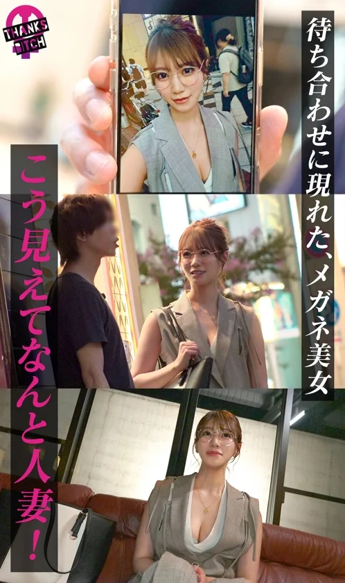 Thanks Bitch 街角に隠れたビッチ女の本性を暴き撮る vol.03-6