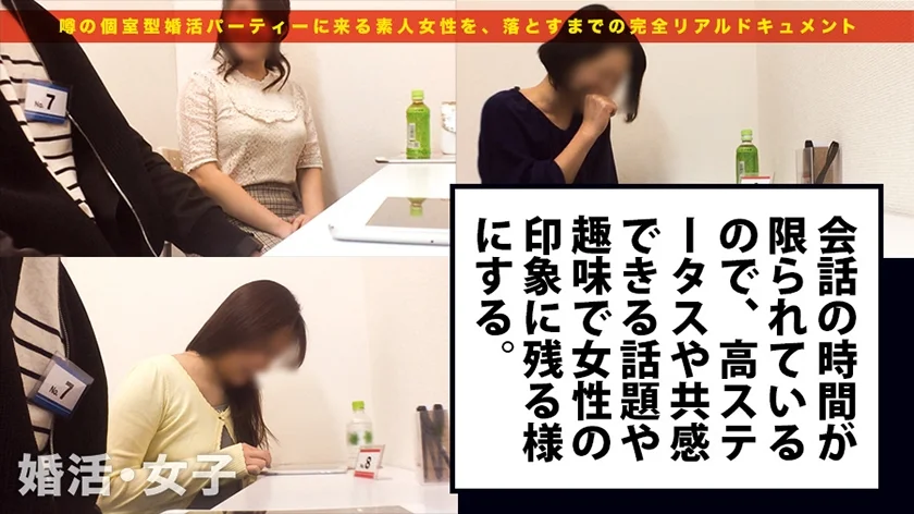 婚活女子×PRESTIGE PREMIUM 03-7