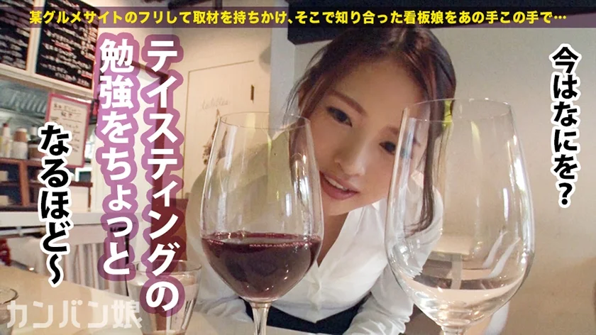 カンバン娘×PRESTIGE PREMIUM 03 トレーナー/ワカナ25歳 フレンチレストラン見習い/菊地みう24歳 韓国料理店員/ゆい21歳-11