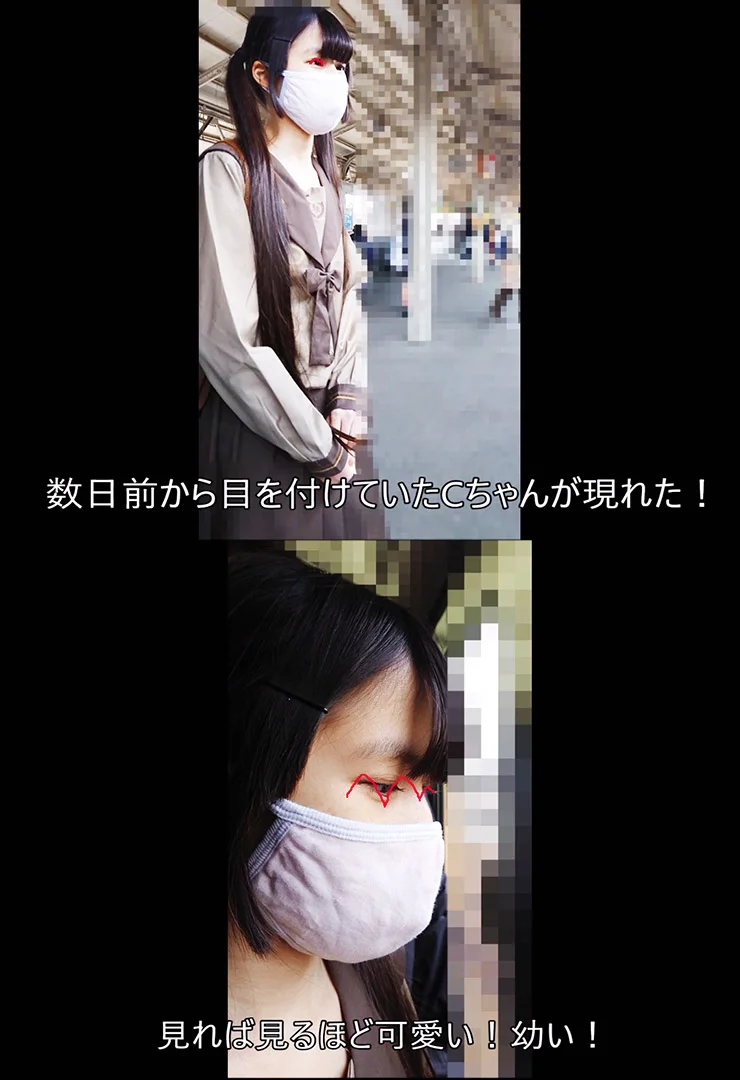 【臨場感ちかん＃12・妖精C】禁断の果実へ！え?OK娘!?超可愛い美少女だった！-1