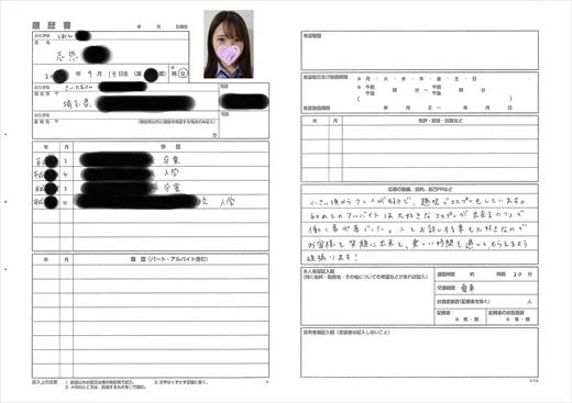 《個撮隠撮》コスプレカフェのパンチラ面接記録...240-3