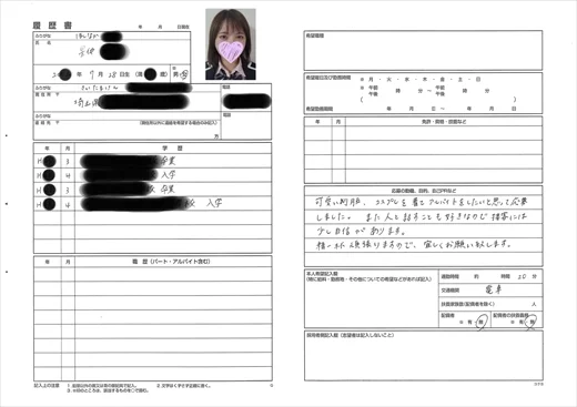 《個撮隠撮》コスプレカフェのパンチラ面接記録...250-3