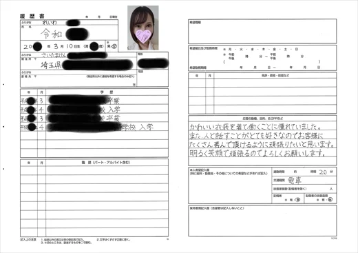 《個撮隠撮》コスプレカフェのパンチラ面接記録...264-3