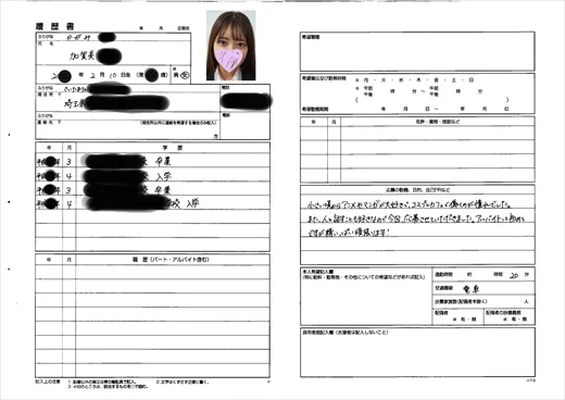 《個撮隠撮》コスプレカフェのパンチラ面接記録...319-3