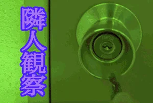 ☆タンス＆洗濯カゴ下着あさり特典付き☆【隣人観察04-3雪菜編】【侵入！生乳もみもみ無毛ろり○ん全開くぱぁ】