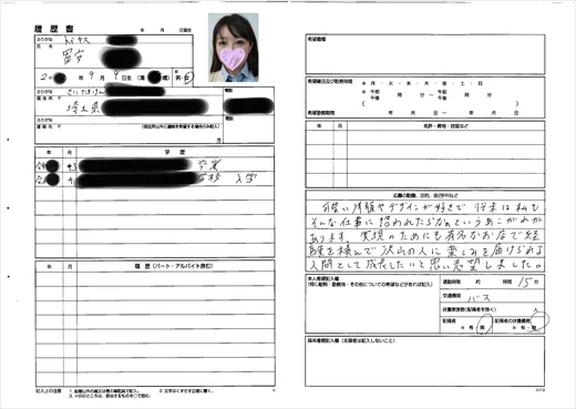 《個撮隠撮》コスプレカフェのパンチラ面接記録...348-3