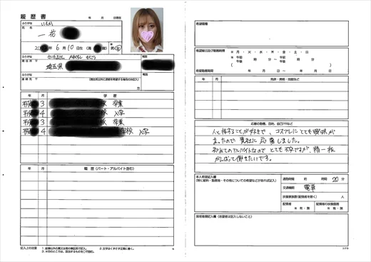 《個撮隠撮》コスプレカフェのパンチラ面接記録...387-4